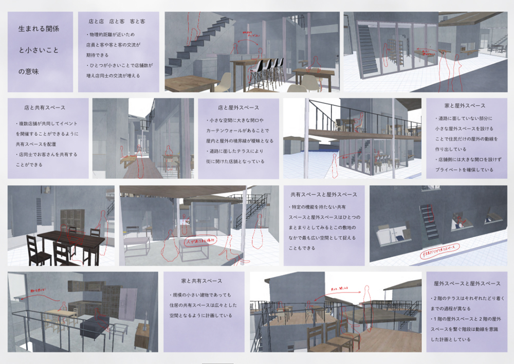 建築設計スタジオ1b　プロジェクト・デザイン・スタジオ（野田恒雄スタジオ）優秀作品：大越由貴