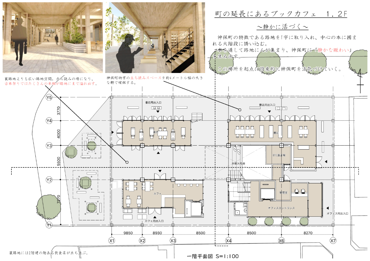 第1課題　優秀作品：馬場咲和花