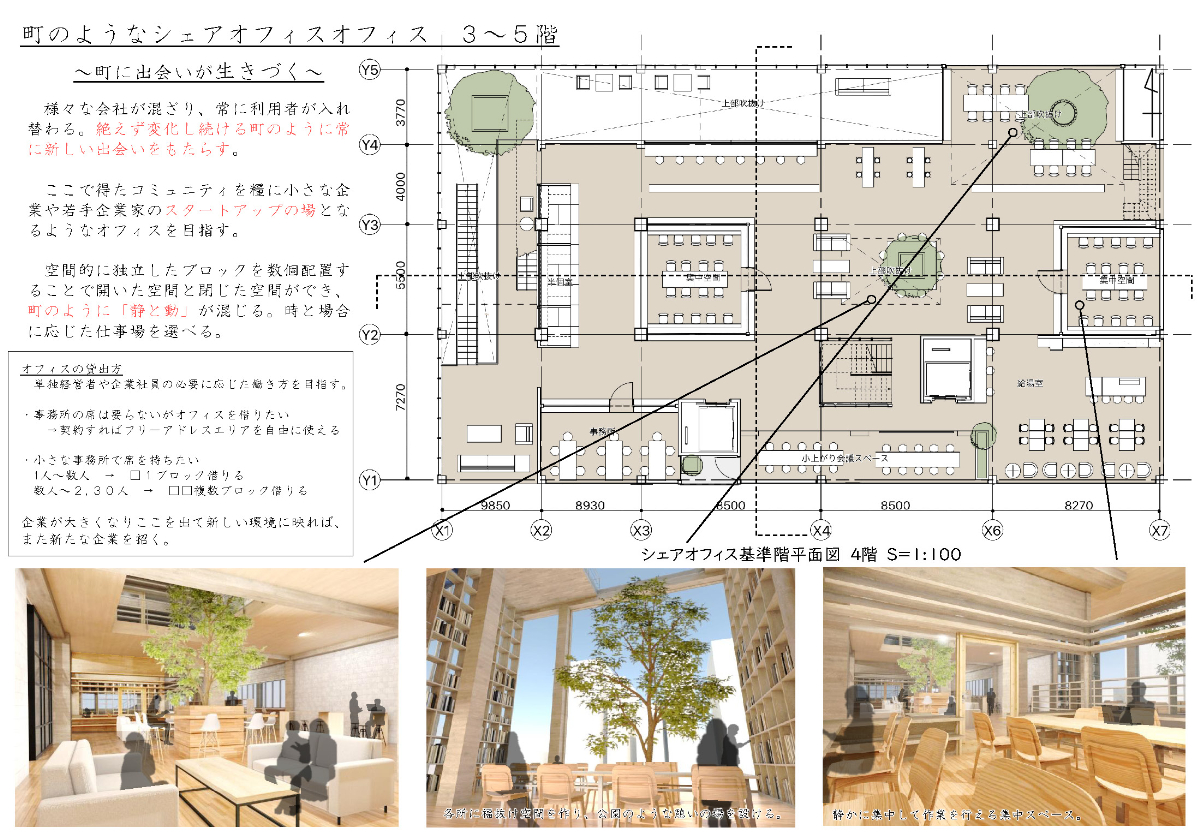 第1課題　優秀作品：馬場咲和花