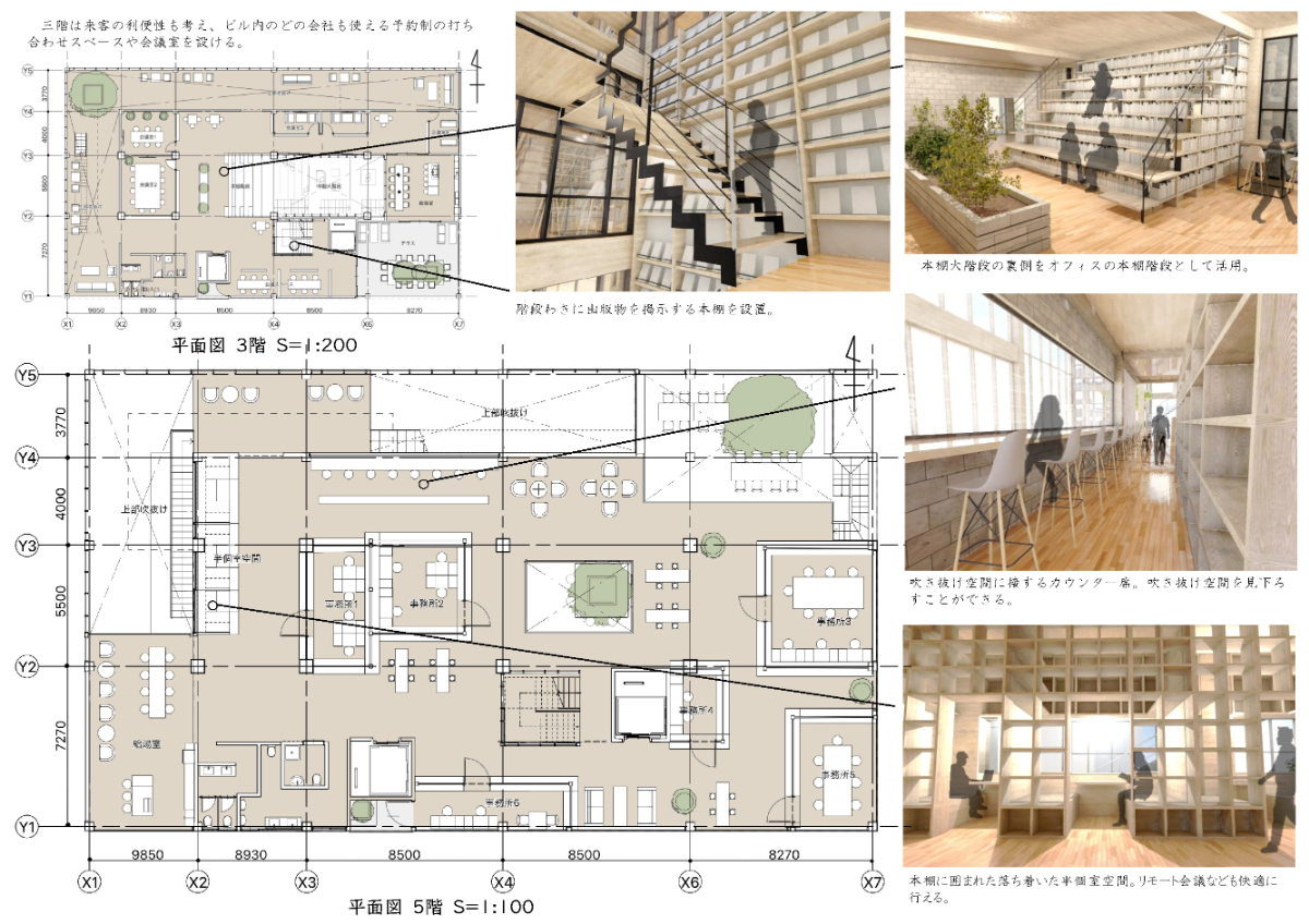 第1課題　優秀作品：馬場咲和花