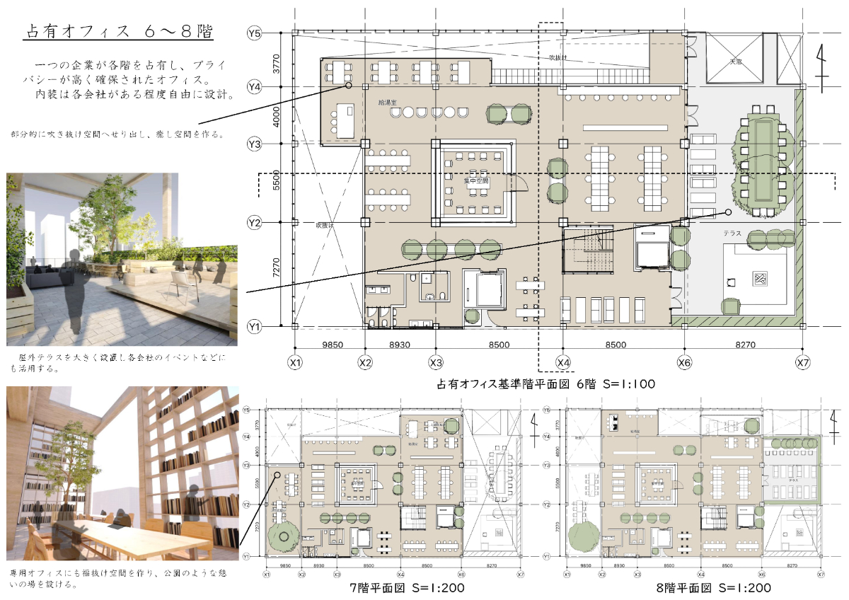 第1課題　優秀作品：馬場咲和花