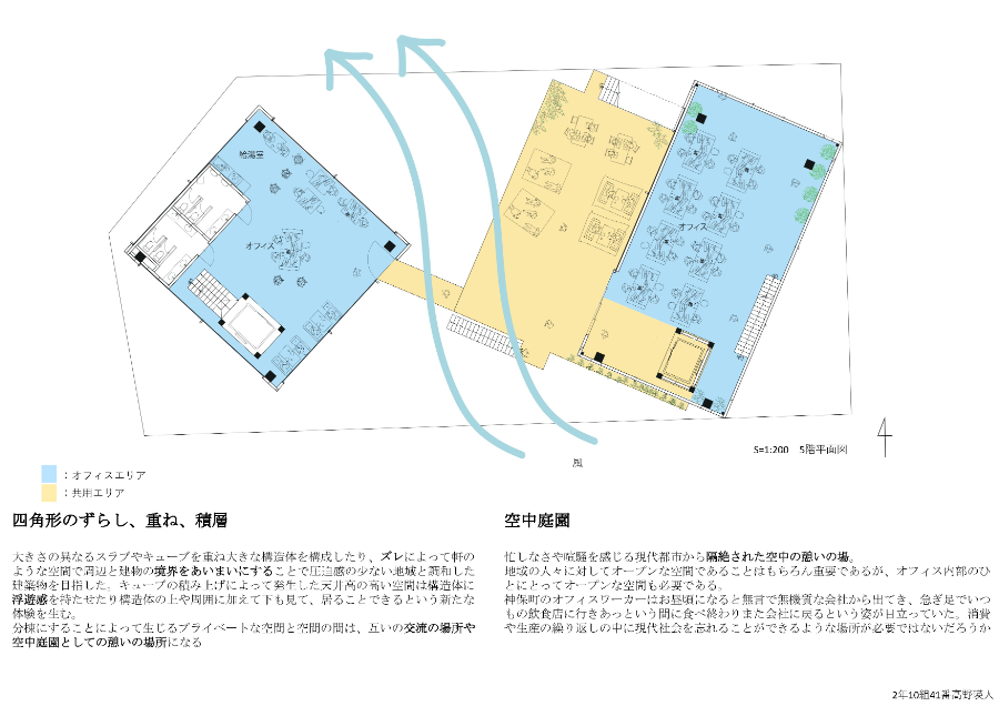 第1課題　優秀作品：高野瑛人