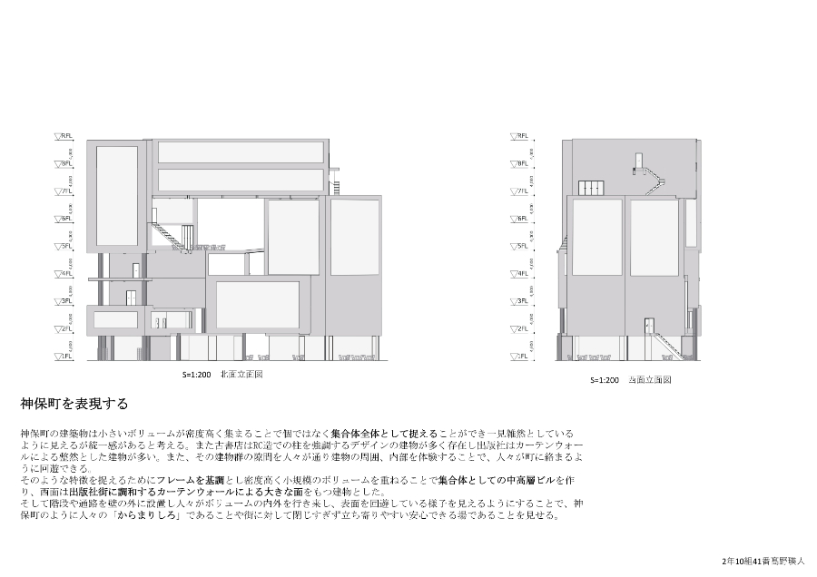 第1課題　優秀作品：高野瑛人