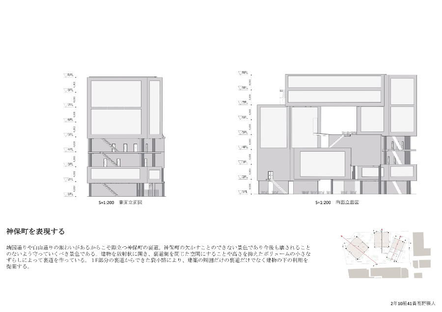 第1課題　優秀作品：高野瑛人