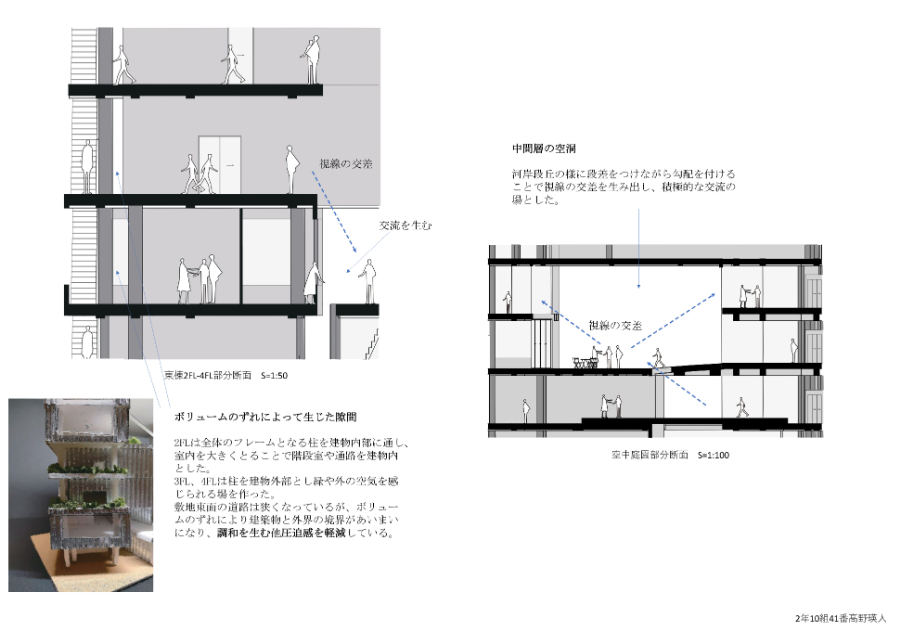 第1課題　優秀作品：高野瑛人