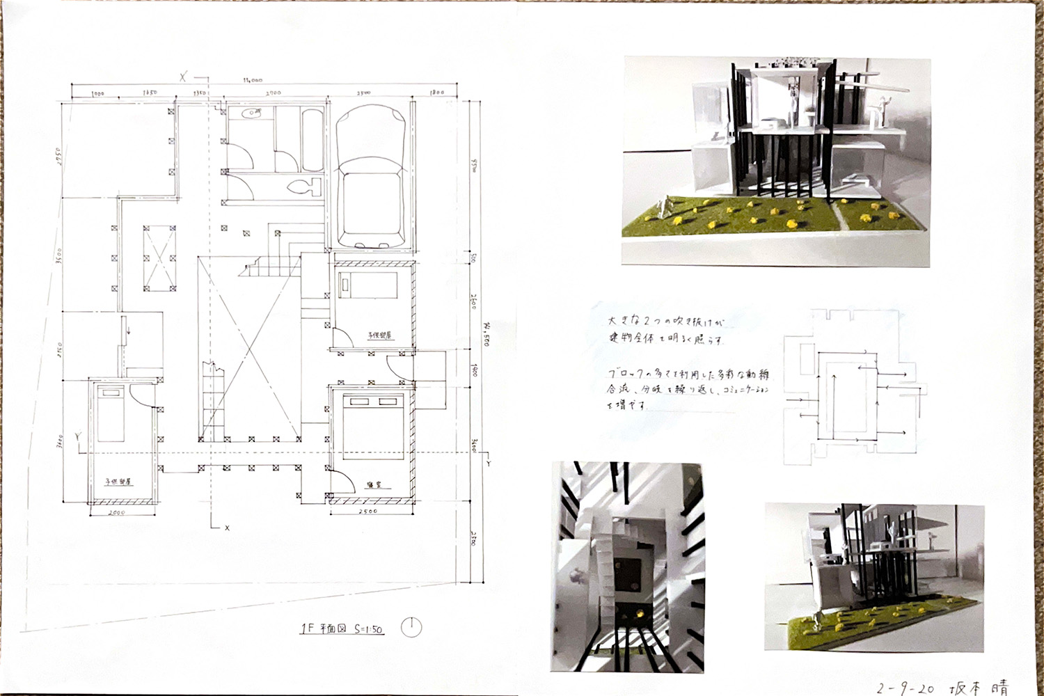 第1課題　優秀作品：坂本晴