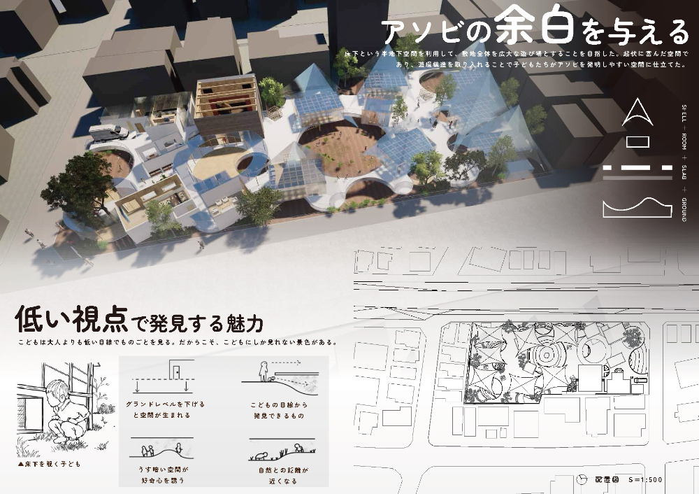 第2課題　優秀作品：山本 佑羽