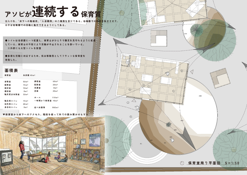 第2課題　優秀作品：山本 佑羽