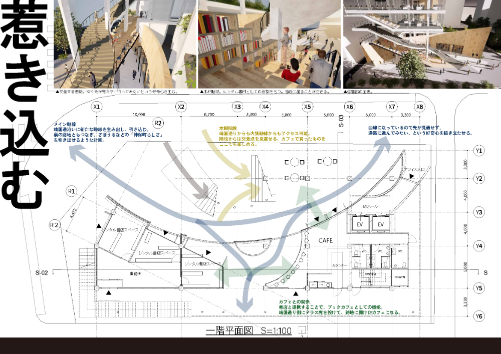 第1課題　優秀作品：山本 佑羽
