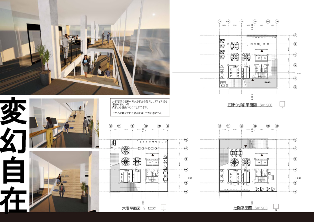 第1課題　優秀作品：山本 佑羽