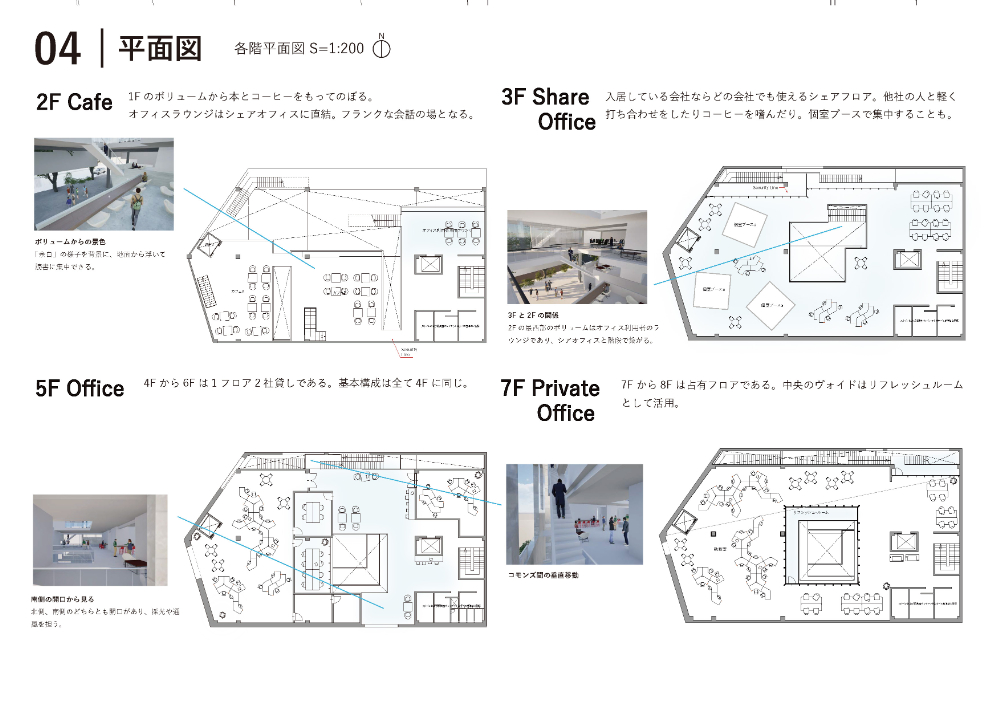 第1課題　優秀作品：前田 千陽