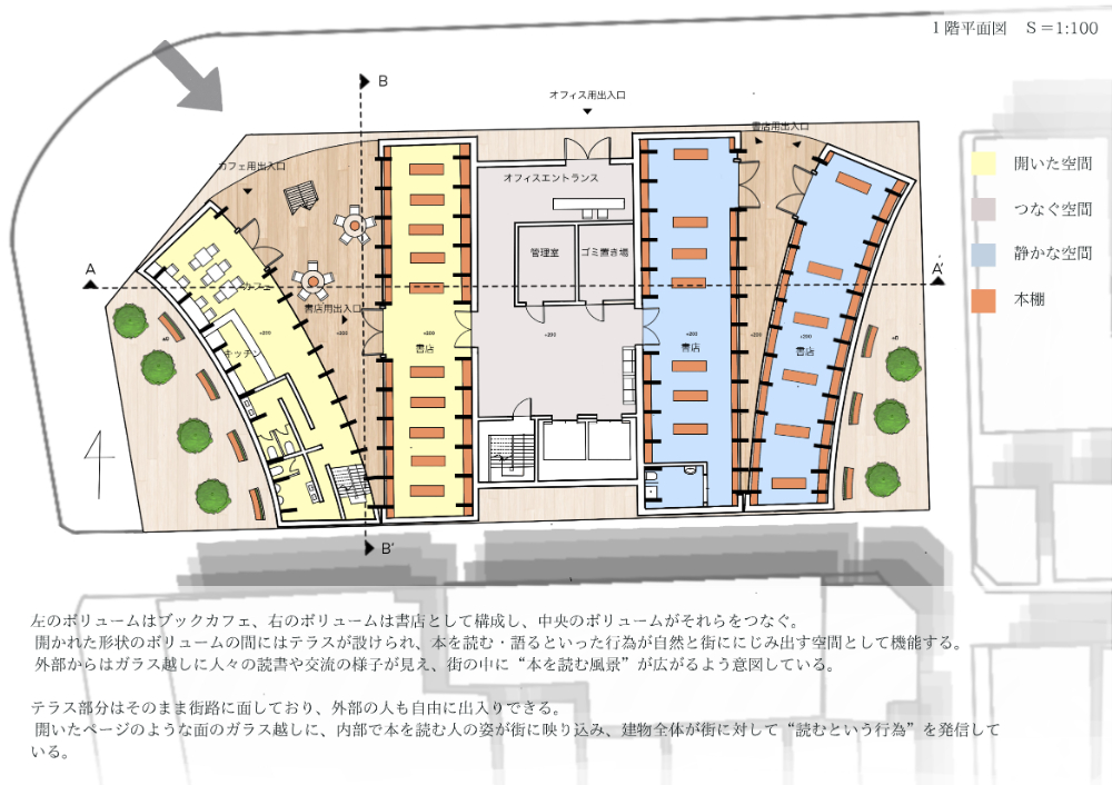 第1課題　優秀作品：高橋 天