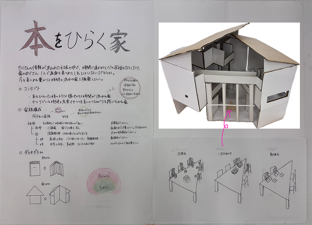 第1課題　優秀作品：木元凛