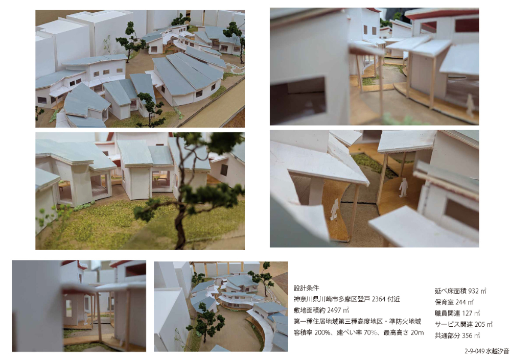 第2課題　優秀作品：水越 汐音