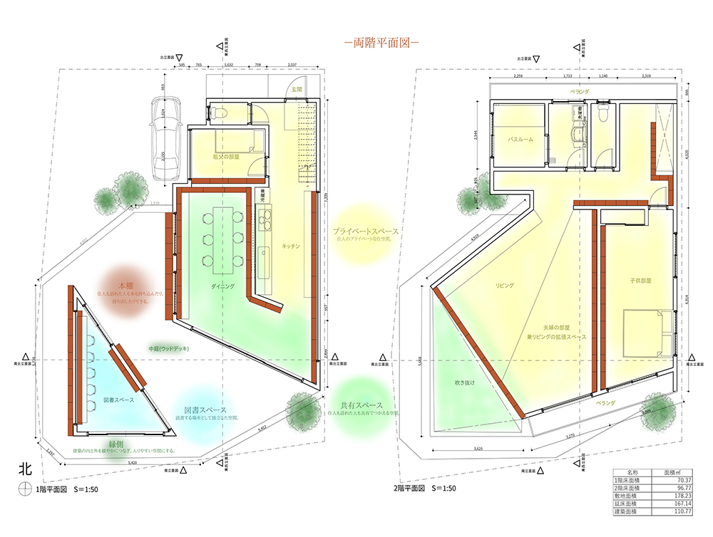 第1課題　優秀作品：竹内 咲奈