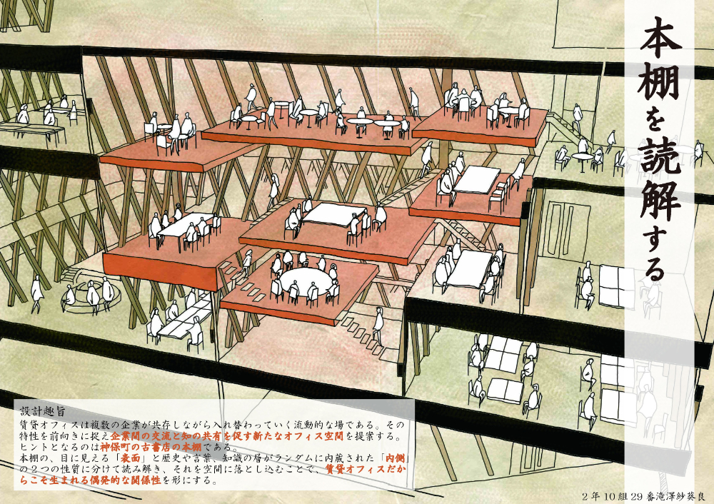 第1課題　優秀作品：滝澤 紗葵良