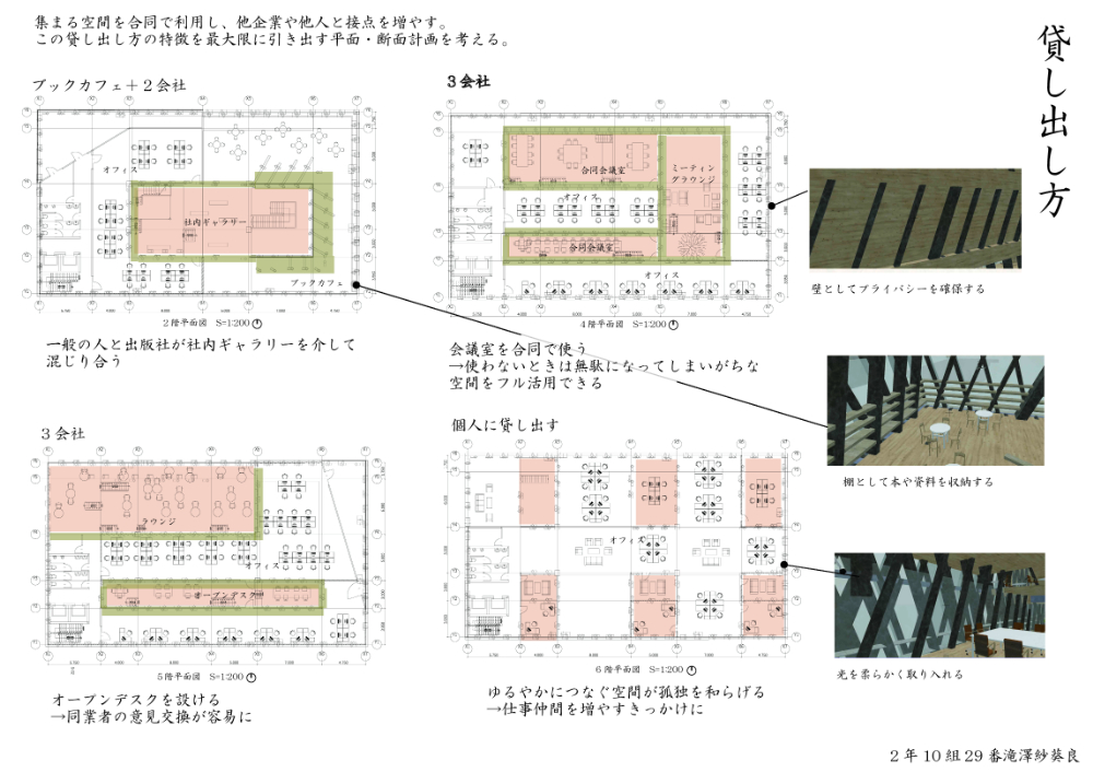 第1課題　優秀作品：滝澤 紗葵良