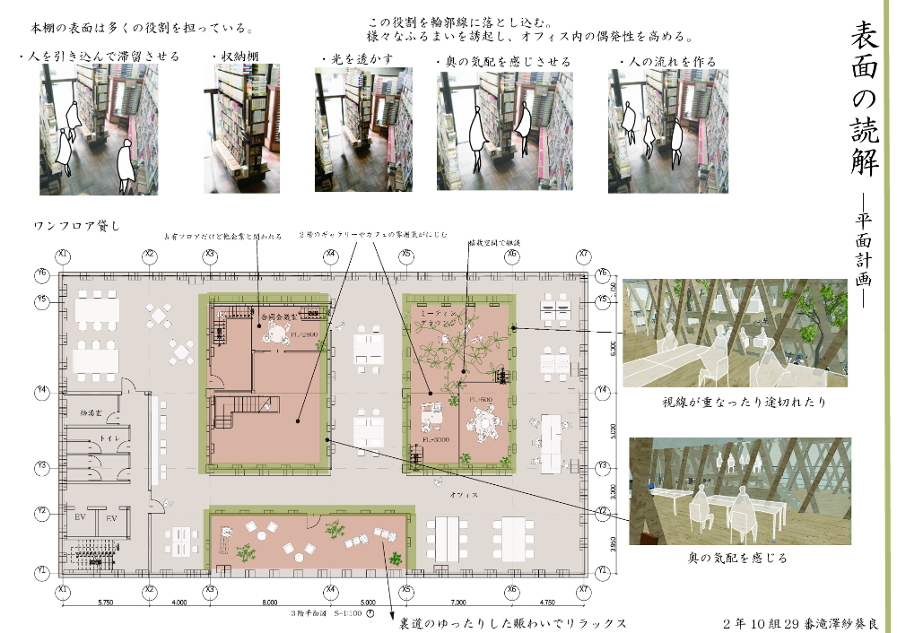 第1課題　優秀作品：滝澤 紗葵良