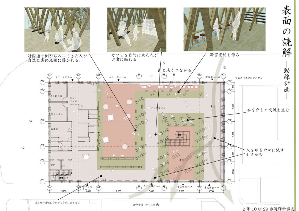 第1課題　優秀作品：滝澤 紗葵良