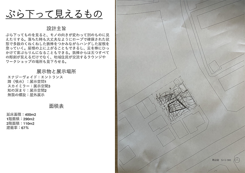 第2課題　優秀作品