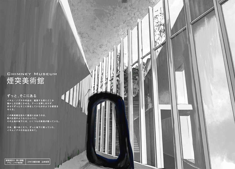 第2課題　優秀作品：山本佑羽