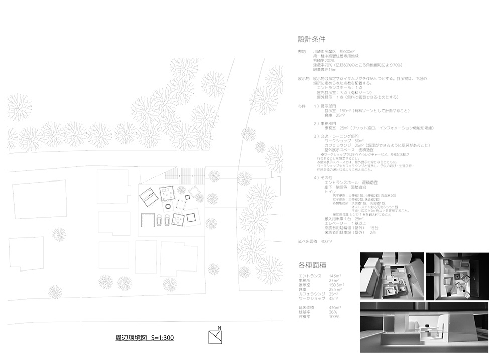 第2課題　優秀作品：山本佑羽