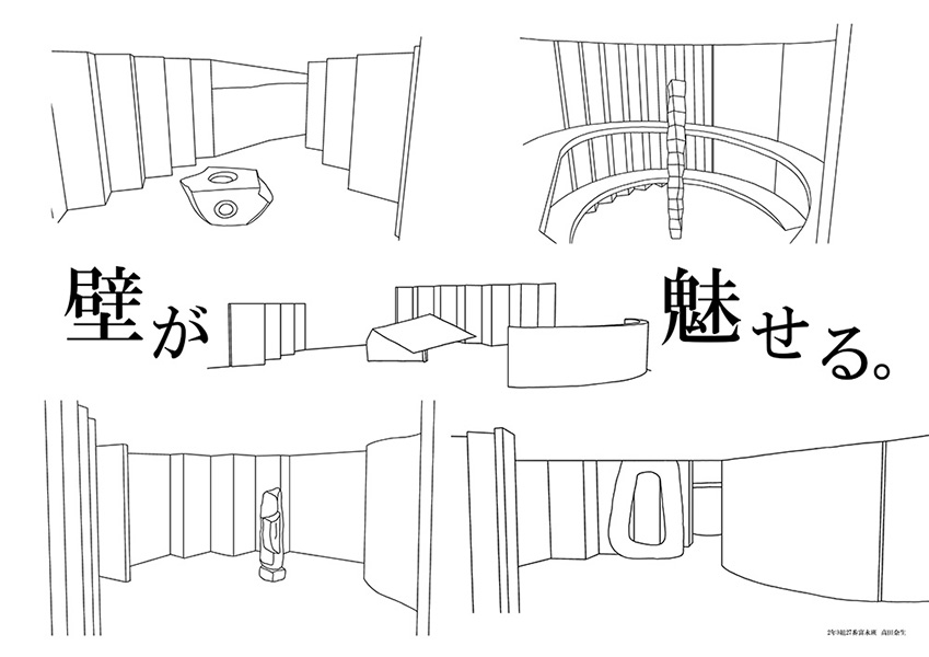 第2課題　優秀作品