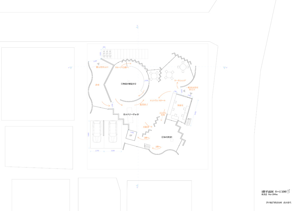 第2課題　優秀作品：高田 奈生