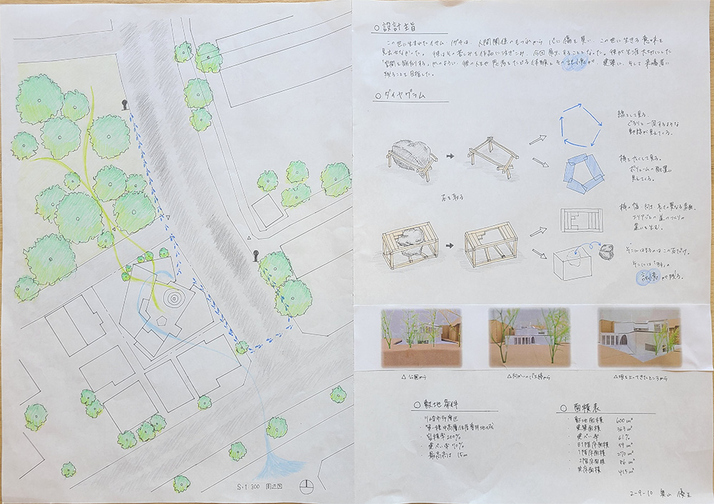 第2課題　優秀作品：奥山優生