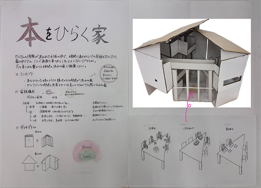 第1課題　優秀作品