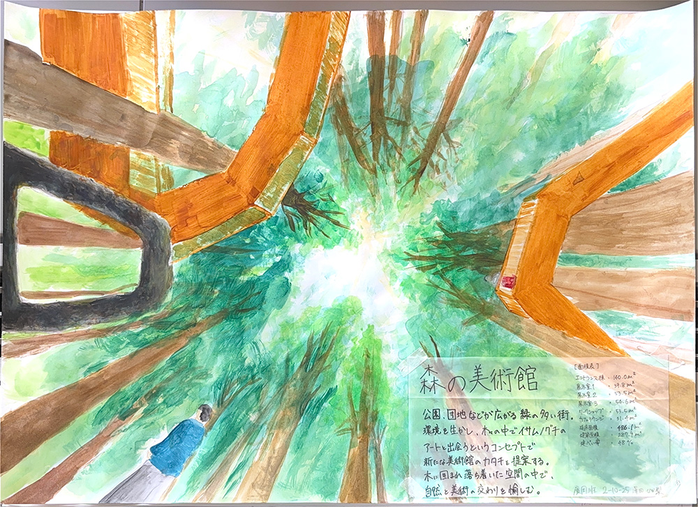 第2課題　優秀作品：澤田　ひか梨