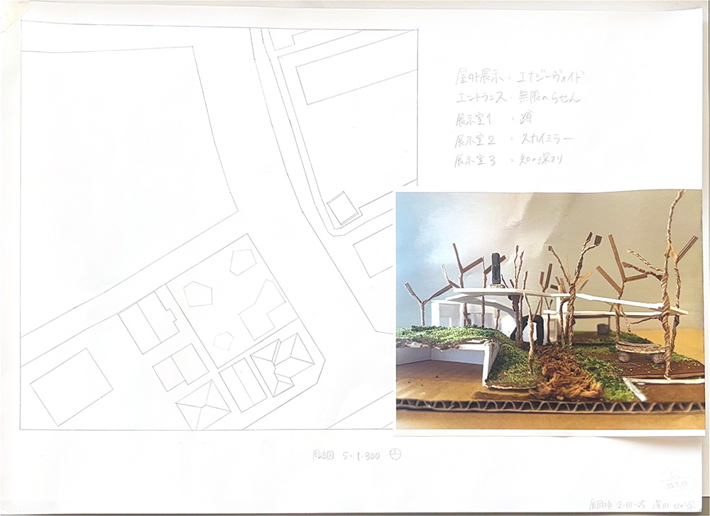 第2課題　優秀作品：澤田　ひか梨