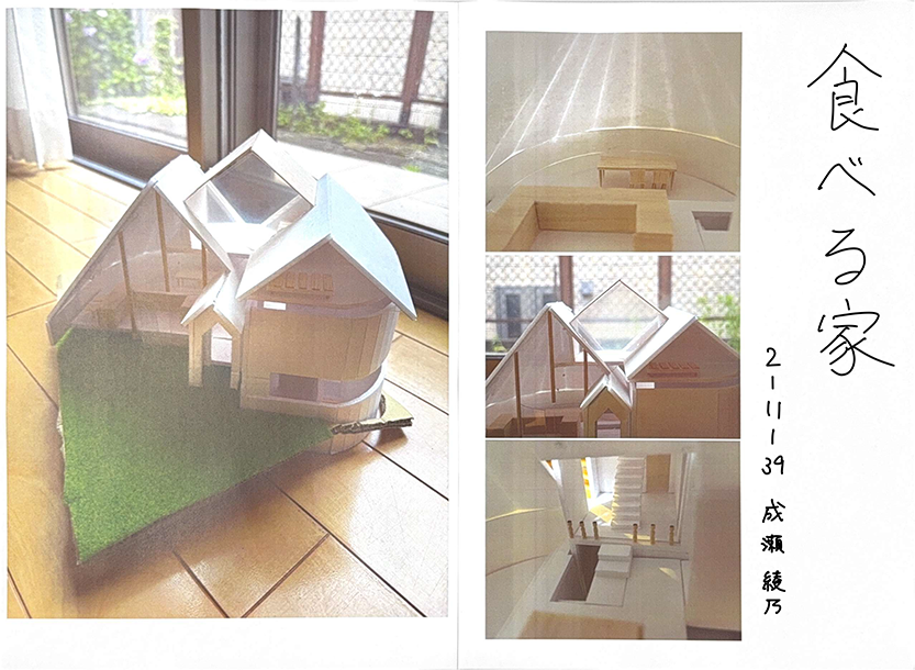 第1課題　優秀作品：成瀬綾乃