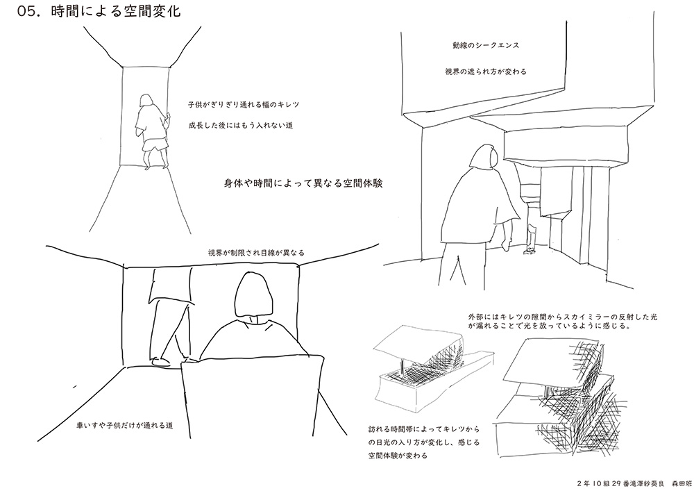 第2課題　優秀作品：滝澤　紗葵良