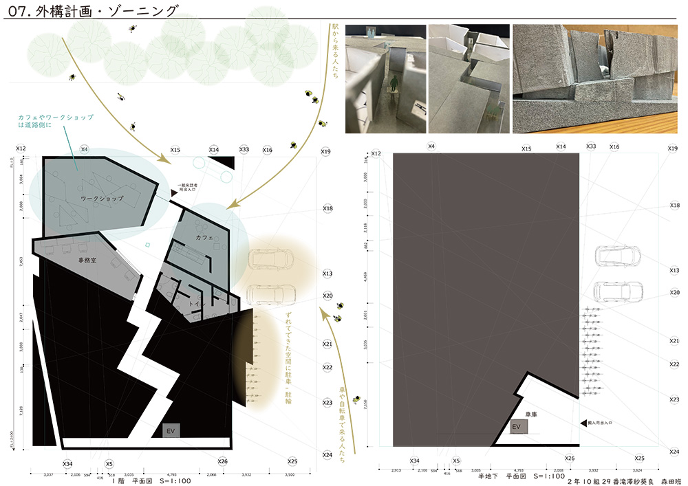 第2課題　優秀作品：滝澤　紗葵良