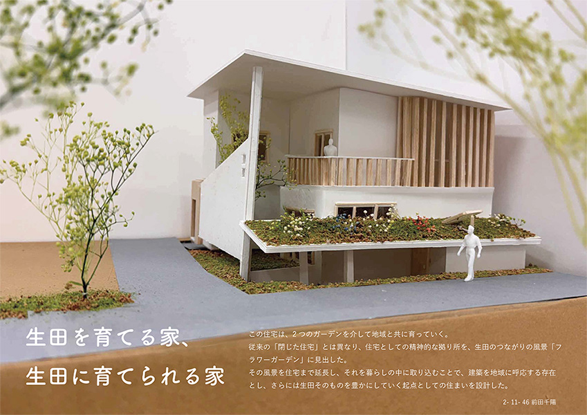 第1課題　優秀作品