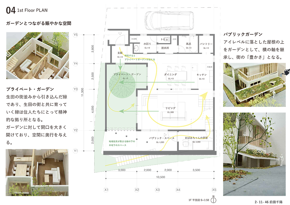 第1課題　優秀作品：前田千陽