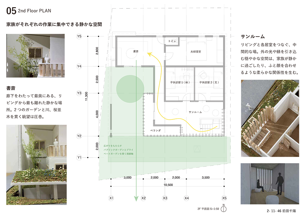 第1課題　優秀作品：前田千陽