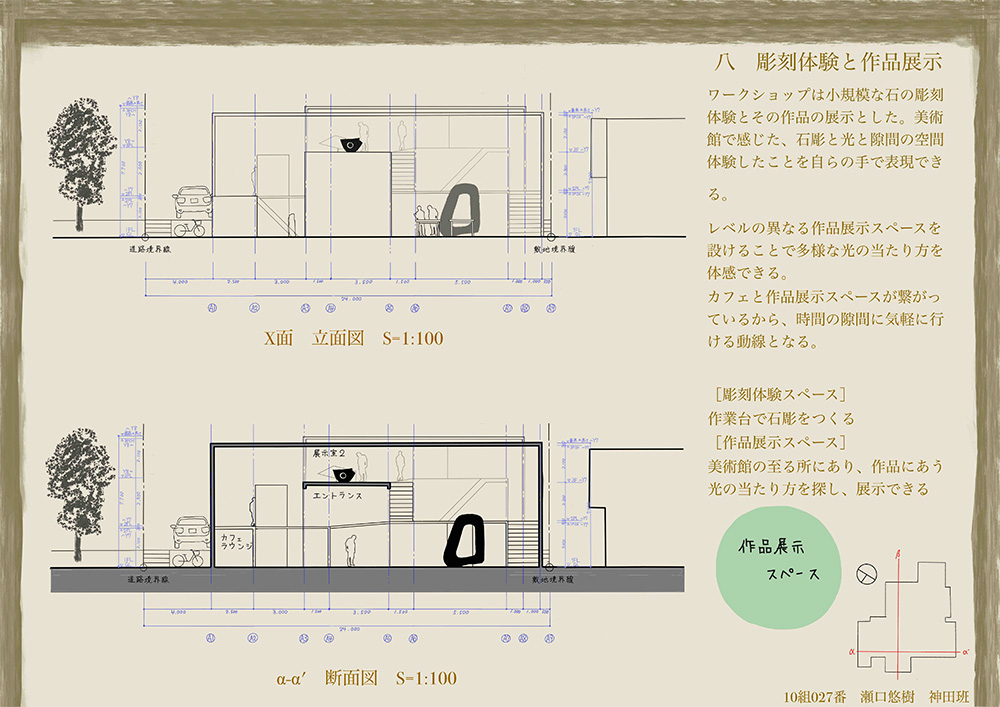 第2課題　優秀作品：瀬口悠樹