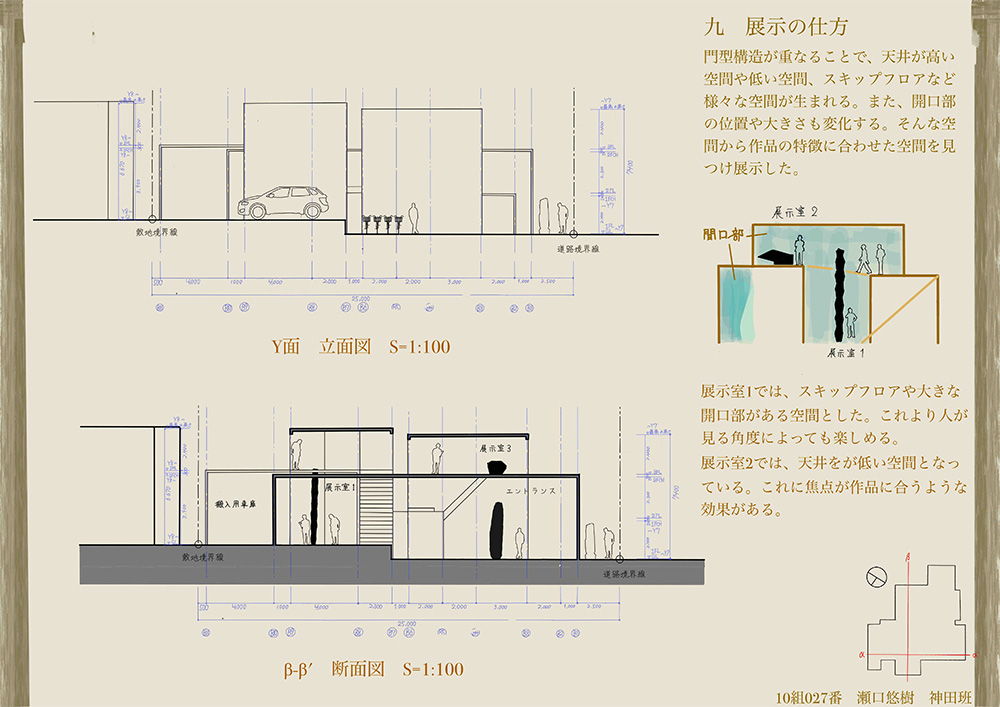 第2課題　優秀作品：瀬口悠樹
