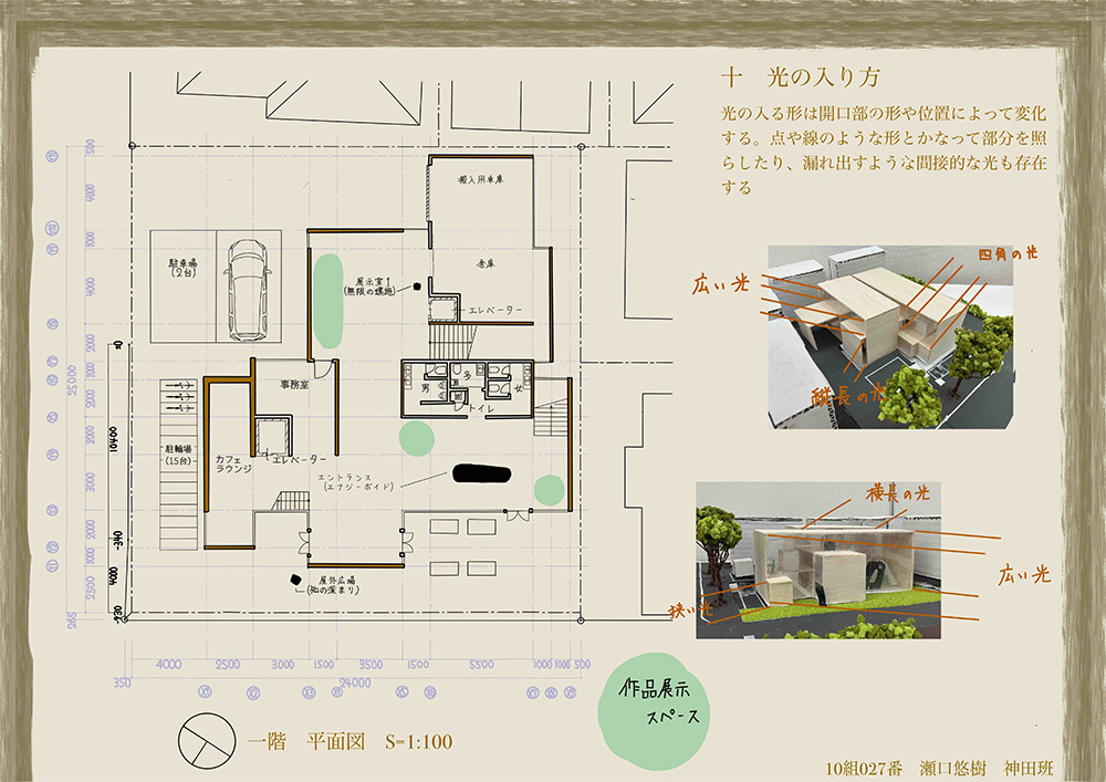 第2課題　優秀作品：瀬口悠樹