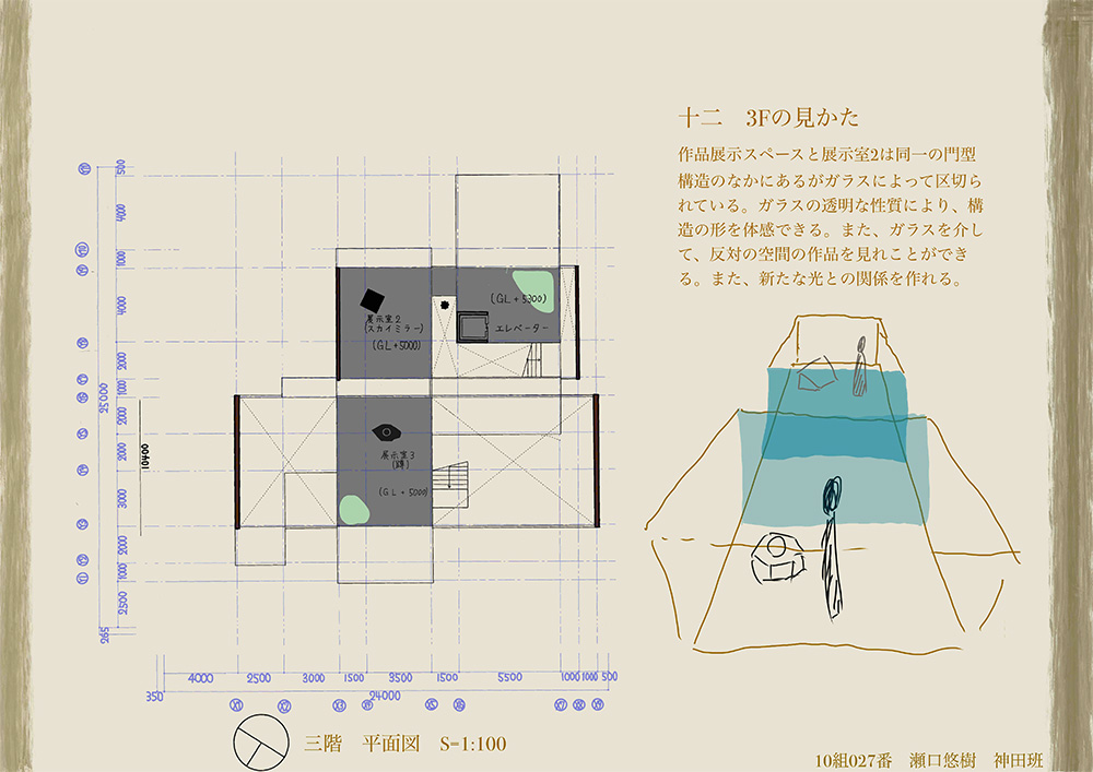 第2課題　優秀作品：瀬口悠樹