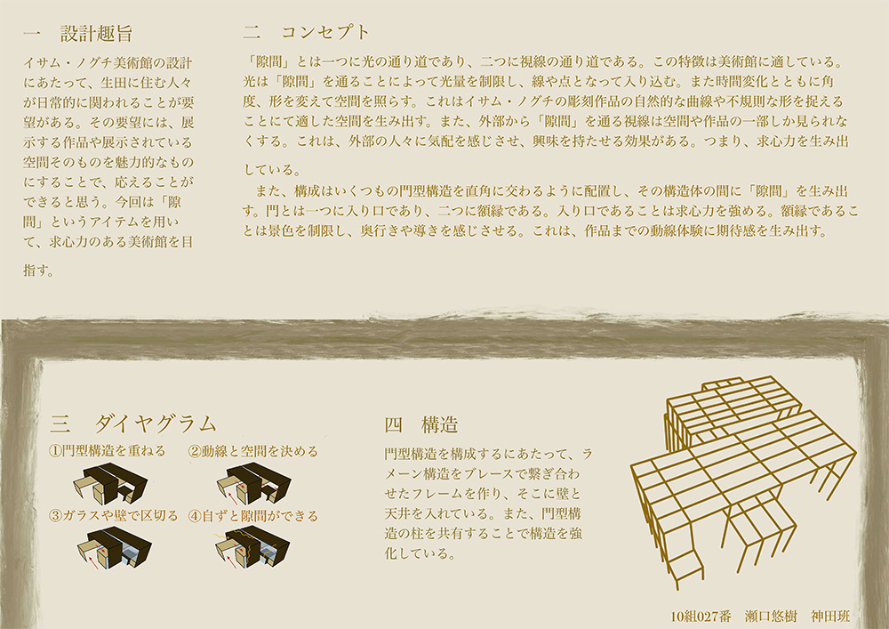 第2課題　優秀作品：瀬口悠樹