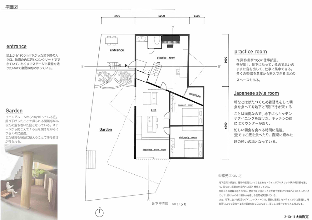 第1課題　優秀作品：太田海寛